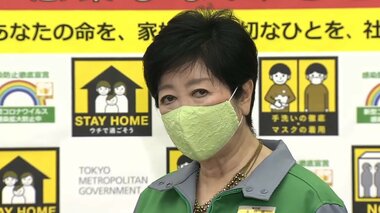 小池都知事「東京に来ないで」 買い物は3日に1回に…特売チラシにも