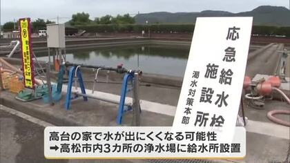 １８年ぶりの制限強化…水源のダム貯水率低下で香川用水第４次取水制限・減圧給水も【香川】