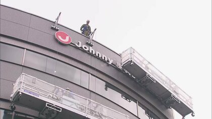 「ジャニーズ」看板の“撤去作業”始まる　「応援する気持ちは変わらない」涙ぐむファンの姿も　東京・港区本社ビル