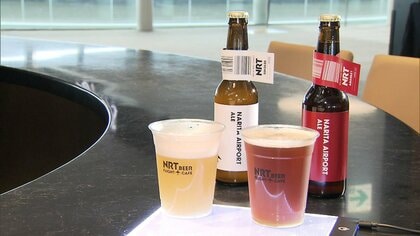 成田空港にクラフトビール専門店　国内空港で最大級「搭乗前の時間楽しむ一つの選択に」