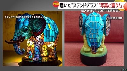 「100円でも買わんぞ」SNS広告“特別セール”の約8000円ステンドグラス細工注文したら「全然違うものが来た」　返品申請書には中国の住所記載