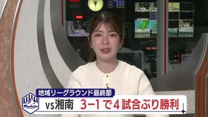 【モンテディオ山形】J2・J3百年構想リーグ最終節3対1で湘南に勝利　田中・柳町・吉尾がゴール