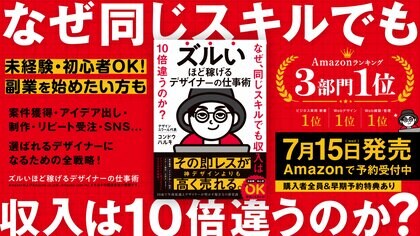 デザイン教育30機関調査、「単価交渉・契約」を体系的に教える機関はわずか1機関