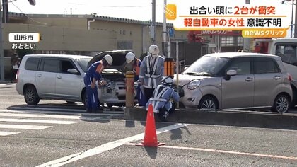 車道に進入の軽自動車と直進のライトバンが“出合い頭”に衝突　軽自動車の66歳女性が重体　山形市