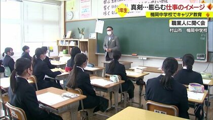 「何をすれば雇ってくれますか？」 中学校でキャリア教育　生徒の質問に地元経営者らも真剣【山形発】
