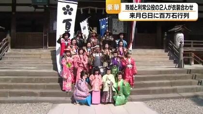 「かつらが可愛い！」金沢百万石まつりの主役たちが衣裳合わせ…来月6日の行列に注目