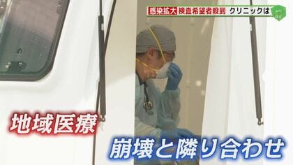 命の選別が必要な事態も…崩壊と隣り合わせの地域医療　“第6波”感染急拡大【福岡発】