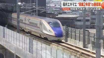 開業特需は一服…福井エキマエ“開業2年目”の通信簿　キーパーソンに聞く　真価問われる3年目に向けての展望