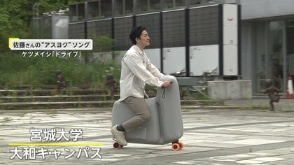 車椅子をもっと便利に！空気で膨らむ乗り物で多くの人のため社会に貢献！【アスヨク！】