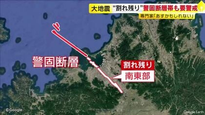 福岡の警固断層にも「割れ残り」　21年前の福岡西方沖地震　専門家「地震を起こす可能性はある」　今回の熊本地震で注目