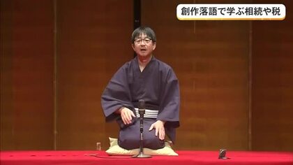 落語で学ぶ　相続の基礎知識