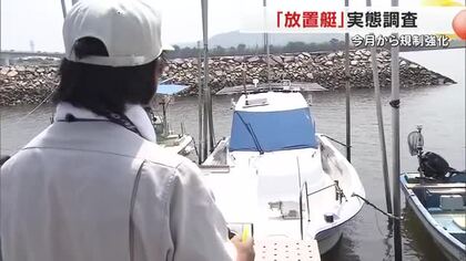７月１日より岡山県内の「放置艇」に罰則適用　県内ほぼ全ての水域が「放置禁止区域」に指定【岡山】