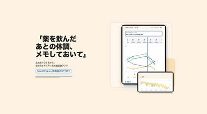 「薬を飲んだあとの体調、メモしておいて」持病とつきあいながら働く代表が、自分のために体調記録アプリを作るまで