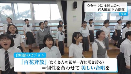 阪神淡路大震災をきっかけにつくられた「風のうた」　歌詞に込められたメッセージに向き合い中学生が全日本合唱コンクールへ
