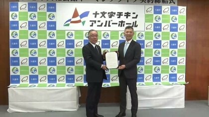 新しい愛称は「十文字チキンアンバーホール」　久慈市文化会館　岩手県