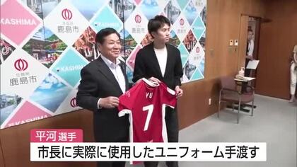 鹿島市出身・平河悠選手「4年後W杯をイメージ」市役所を訪問し意気込み語る【佐賀県】