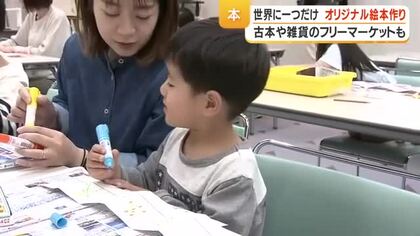鹿児島メルヘン館で子どもたちが挑戦したオリジナル絵本作り　「木」の漢字から広がる創造の世界