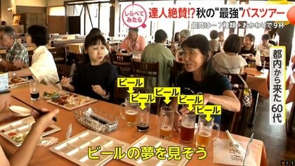 達人絶賛！秋の“最強”バスツアー【しらべてみたら】