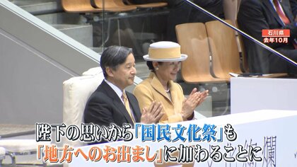 天皇皇后両陛下が岐阜県の「国民文化祭」ご出席 ハートの飾りをそろっ