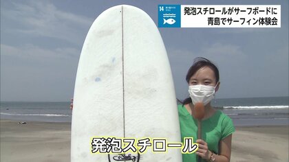 子供たちが海で拾ったゴミ…1年かけてサーフボードに大変身 「すごいし