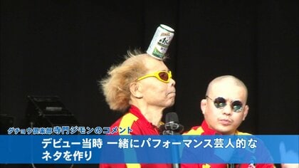 訃報】「死ぬまでかっこよかった」電撃ネットワーク南部虎弾さん（72