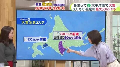 【菅井さんの天気予報 2日(火)】あす午後から雪エリアが広がる…胆振東部・十勝南部は春のドカ雪50センチのおそれ