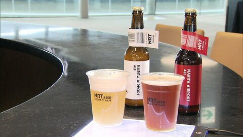 成田空港にクラフトビール専門店　国内空港で最大級「搭乗前の時間楽しむ一つの選択に」