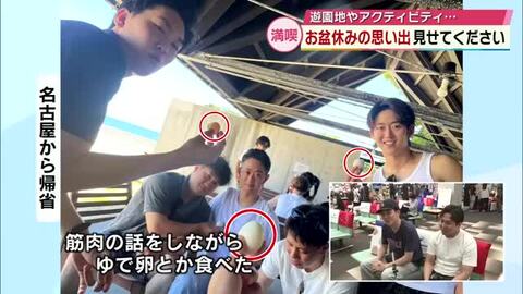 キャンプにプラネタリウム、動物園…駅や空港で聞いた「お盆の思い出見せてください」大分
