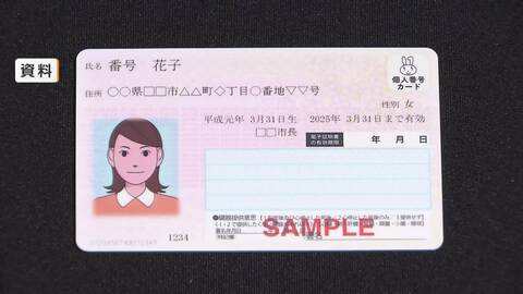自民党がマイナンバーカード取得の“罰則なし義務化”検討を政府に求める提言　公金受け取り口座の登録義務化も