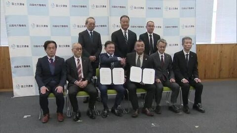 災害時の迅速な応急復旧工事に期待…四国地方整備局が不動産鑑定士協会と協定締結【香川】