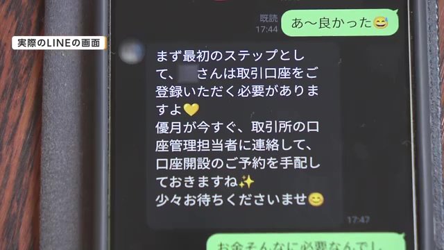 実際のLINEの画面