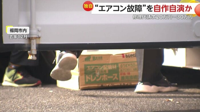 捜査員が倉庫内から運び出した段ボールには「エアコン」という文字がある