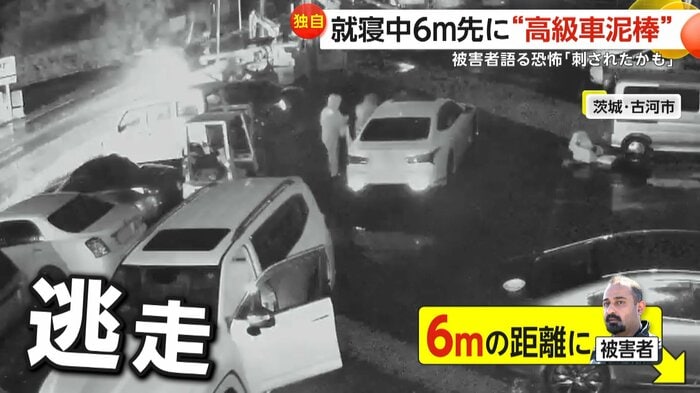 慌てて車に戻り逃げて行った2人