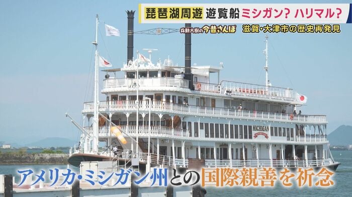 ミシガンクルーズ