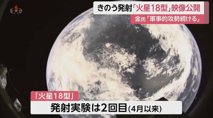 発射実験は2023年4月以来の2回目