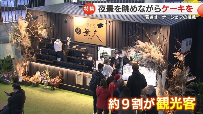 開店と同時に観光客の行列が！