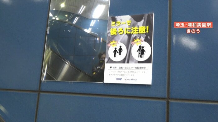 (エスカレーター途中の壁に設置してある特殊ミラー)