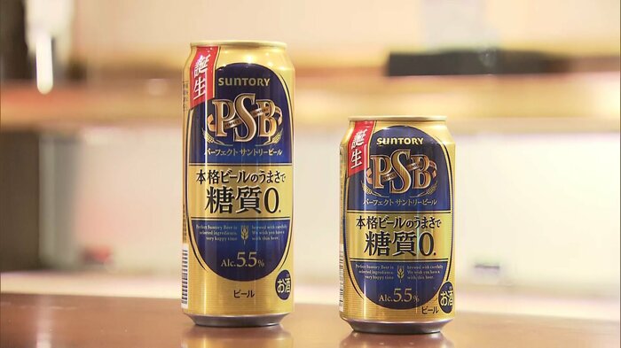 「パーフェクトサントリービール」は飲み応えを強化