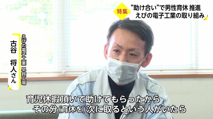 えびの電子工業早鈴工場 古谷将人さん