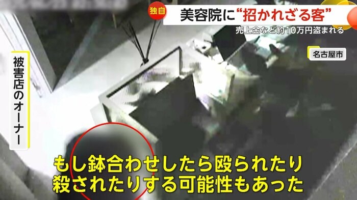 (FNN投稿サイト「ビデオPost」)