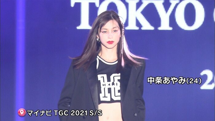 中条あやみさん