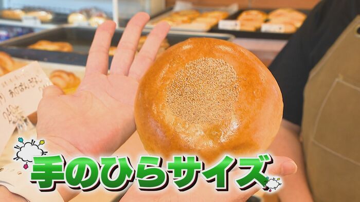 手のひらサイズのあんぱん