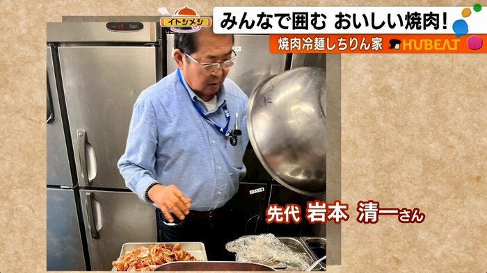 先代の父・岩本清一さん