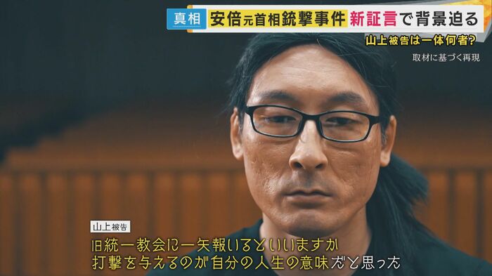 取材に基づく再現