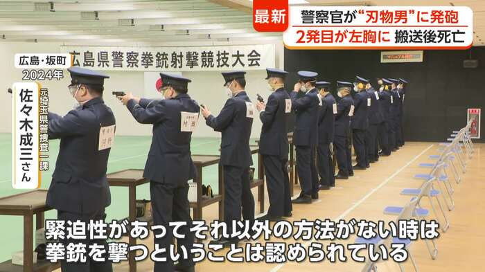 警察官の射撃技術を競う広島県警の競技会