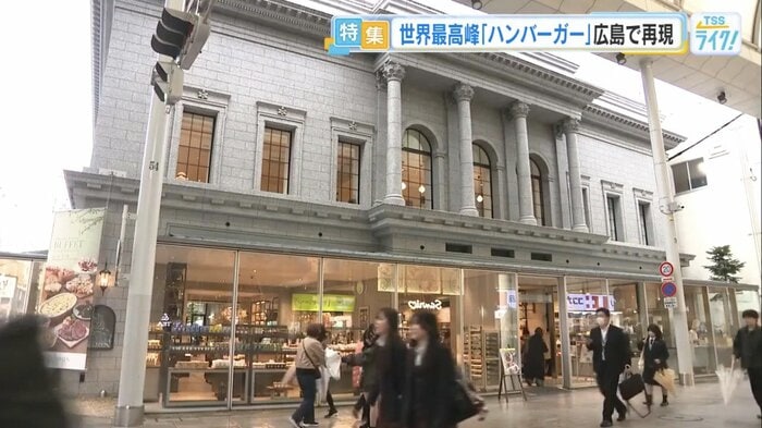 被爆建物を生かした「広島アンデルセン」