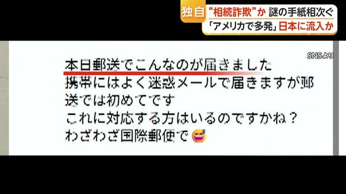 モリさん（仮名）からの連絡