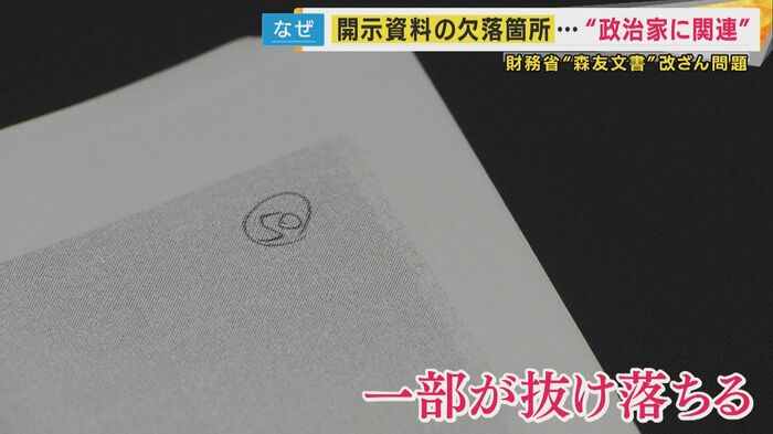 通り番号一部が抜け落ち