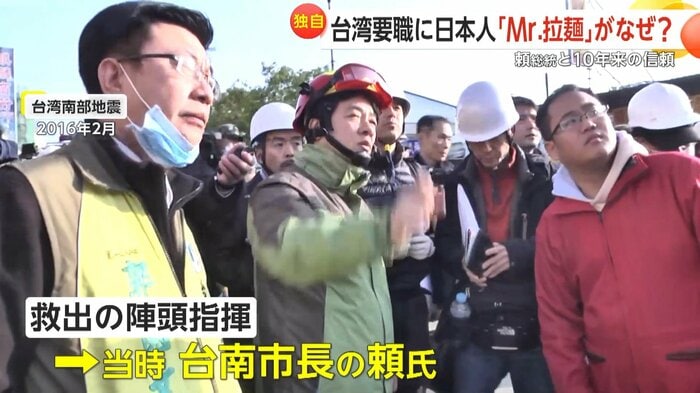 台湾南部地震の救出活動は当時台南市長だった頼清徳氏が指揮していた
