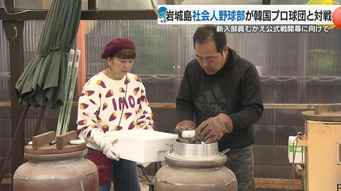 壺焼き芋で応援